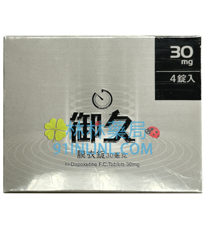 御久膜衣錠30mg H-Dapoxetine ® 約克製藥 （4錠入）